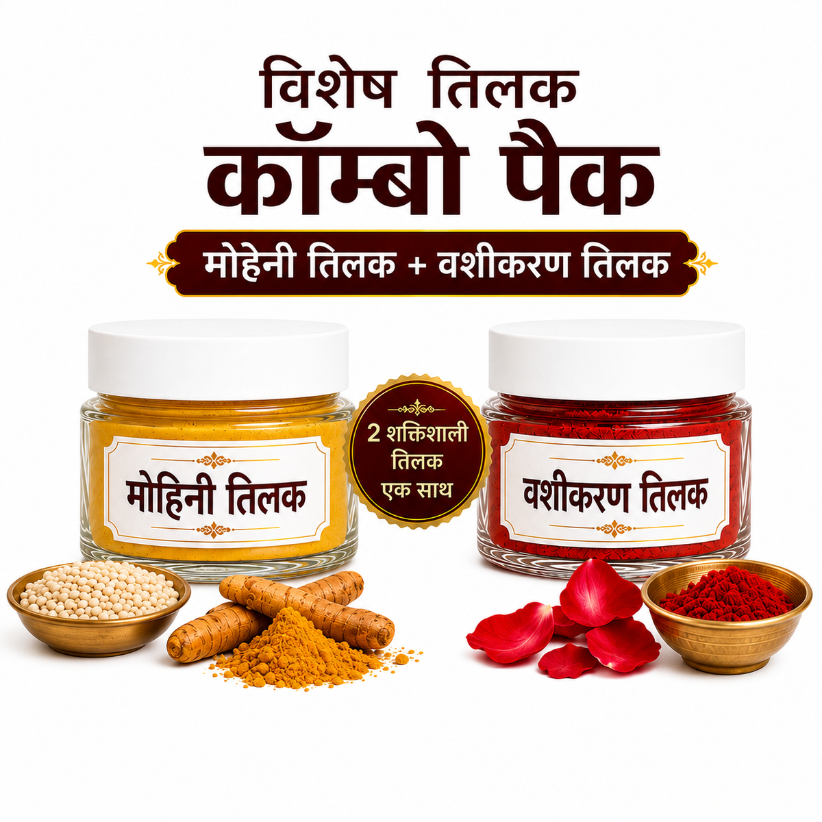 Vashikaran Tilak With gupt vidhi
