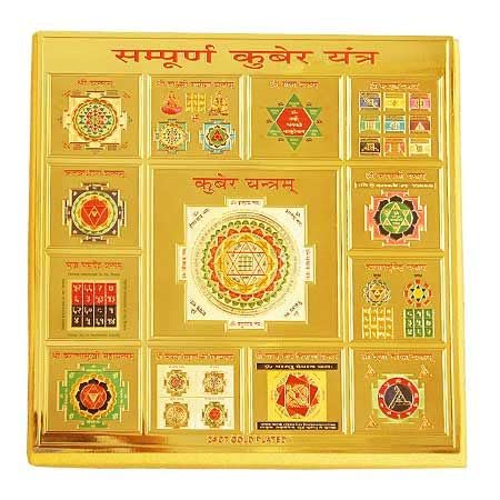 Siddh Kuber Potli for Home, Shop, Business, Factory, Money Growth, Business Growth, Prosperity and Financial Success (House & Business)