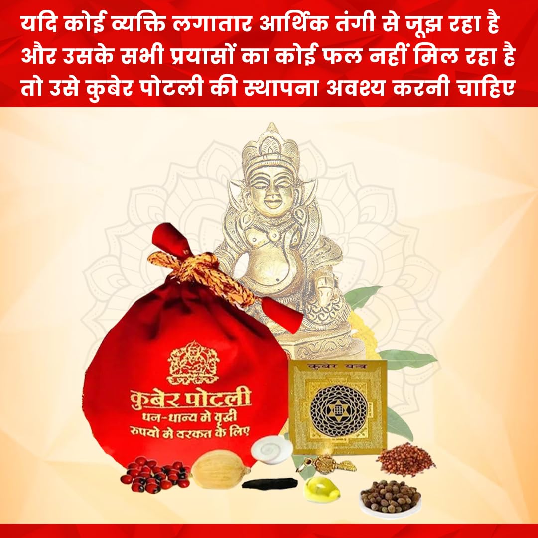 Siddh Kuber Potli for Home, Shop, Business, Factory, Money Growth, Business Growth, Prosperity and Financial Success (House & Business)