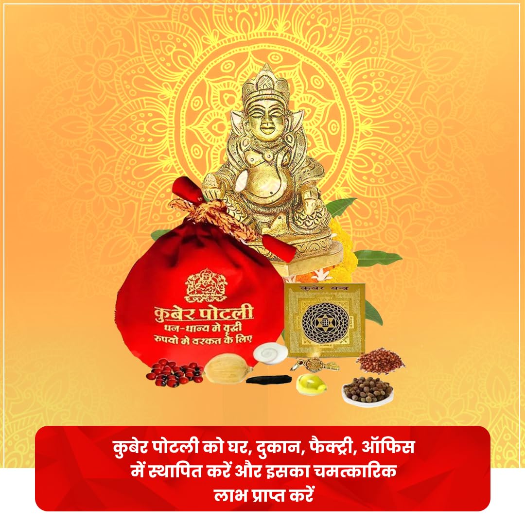 Siddh Kuber Potli for Home, Shop, Business, Factory, Money Growth, Business Growth, Prosperity and Financial Success (House & Business)