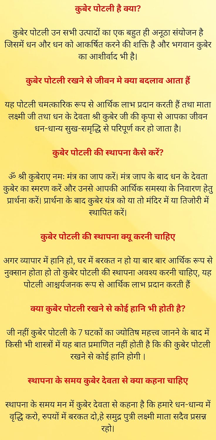 Siddh Kuber Potli for Home, Shop, Business, Factory, Money Growth, Business Growth, Prosperity and Financial Success (House & Business)